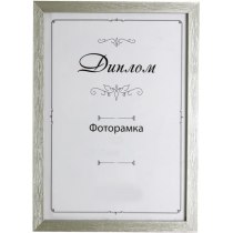 Рамка для фото Арт-Сервис 30х40 см серая