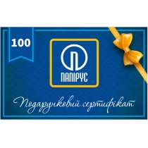 Сертифікат на знижку Папірус (номінал - 100 грн.)