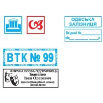 Кліше гумове для штампу розміром 4 - 7 кв.см, без захисту