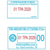 Кліше гумове для штампу розміром 7 -15  кв.см, без захисту