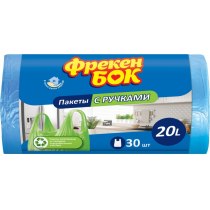 Пакети для сміття ТМ Фрекен БОК з ручками синій, 20л., 30шт