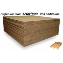 Лист картону трьохшаровий 800х1200 мм для палети, КГ4