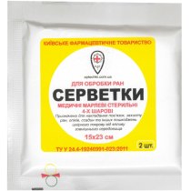 Серветки для обр. ран стерильні 4-х шарові стерильні, 15х23см, №2, марля