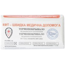 Термопокривало медичне, 160х210см, ізотерм. Плівка