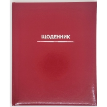 Щоденник шкільний, 165х210 мм, FLASH, тв.пал., 48 арк., колір червоний