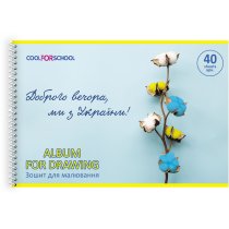 Альбом для малювання на пружині, 40 аркушів