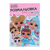 Розмальовка "LOL" Baby+pets", А4, YES