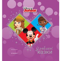 Дитяча книга Disney "Джуніор", улюблені казки