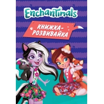 Дитяча книга "Enchantimals", книжка-розвивайка