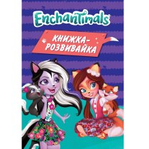 Дитяча книга "Enchantimals", книжка-розвивайка