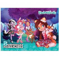 Дитяча книга "Enchantimals", велетенська розмальовка