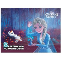 Дитяча книга 