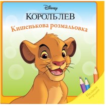 Дитяча книга 