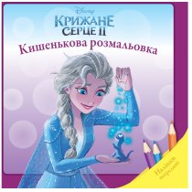 Дитяча книга 