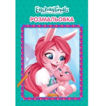 Дитяча книга "Enchantimals", розмальовка