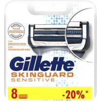 Змінні касети Gillette Skinguard Sensitive, 8 шт.