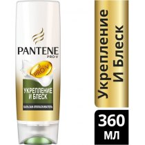 Бальзам-ополіскувач Pantene Pro-V Зміцнення і Блиск 360 мл