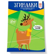 Здібні пальчики. Згиналки.