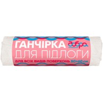 Ганчірка для підлоги бавовняна 50 х 60 см ТМ "Добра Господарочка"