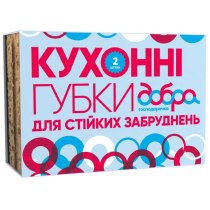 Губки для стійких забруднень ТМ "Добра Господарочка" 2 шт  95 ? 65 ? 40 мм