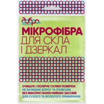 Серветка ТМ Добра Господарочка з мікрофібри для скла.  30 х 30 см, 1 шт