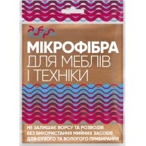 Cерветка ТМ Добра Господарочка з мікрофібри для меблів і техніки , 1 шт, 30 х 30 см