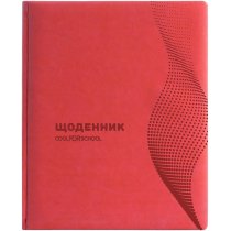 Щоденник шкільний, 48 арк., обкладинка «Хвиля», червоний