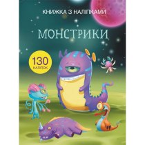 Книга "Книжка з наліпками. Монстрики"