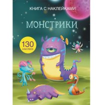 Книга "Книжка з наліпками. Монстрики"