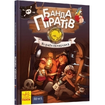 Книжка А5 "Банда піратів: Корабель-привид" (укр.) №3424/Ранок/(10)