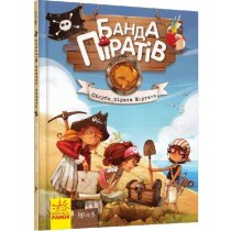 Книжка А5 "Банда піратів: Скарби пірата Моргана" (укр.) №3486/Ранок/(10)