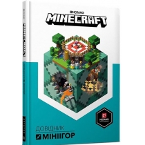 Книжка "MINECRAFT Довідник мініігор"