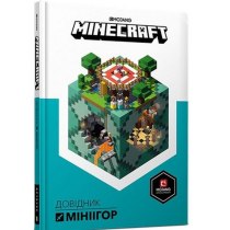 Книжка "MINECRAFT Довідник мініігор"