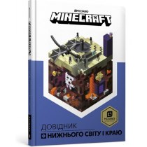 Книжка "MINECRAFT стікер-бук Нижній світ і Край УКР."