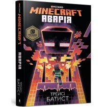 Книжка "MINECRAFT. Аварія"