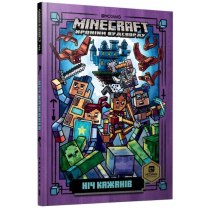 Книжка "MINECRAFT. Ніч Кажанів"