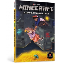 Книжка "MINECRAFT: Історії з Верхнього світу"