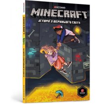 Книжка "MINECRAFT: Історії з Верхнього світу"