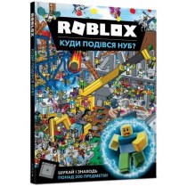 Книжка "Roblox. Куди подівся Нуб?"