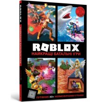 Книжка "Roblox. Найкращі батальні ігри"