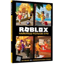 Книжка "Roblox. Найкращі рольові ігри"