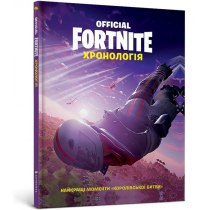 Книжка "FORTNITE Official. Хронологія"