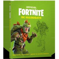 Книжка "FORTNITE Official. Як малювати"