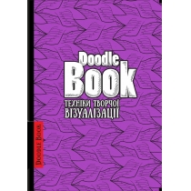 Книга для малювання "DoodleBook. Техніки творчої візуалізації." (у)