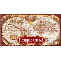 Подарункова листівка "Вітаємо", мапа світу, 16см*8,7см