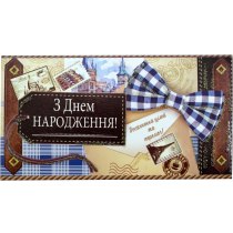 Подарункова листівка 