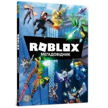 Книжка "Roblox. Мегадовідник"