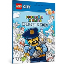 Розмальовка "LEGO® City. Розважайся та малюй. Пригоди у місті"