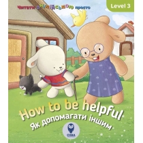 Книга "How to be helpful. Як допомагати іншим"
