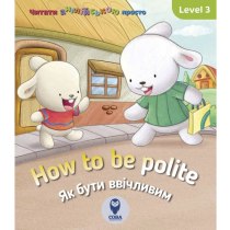 Книга "How to be polite. Як бути ввічливим"